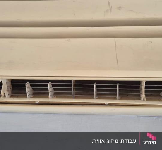 יחידת מיזוג אוויר ישנה עם תריסים שבורים